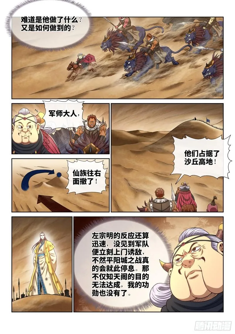 第三五二话·战 前 第9页