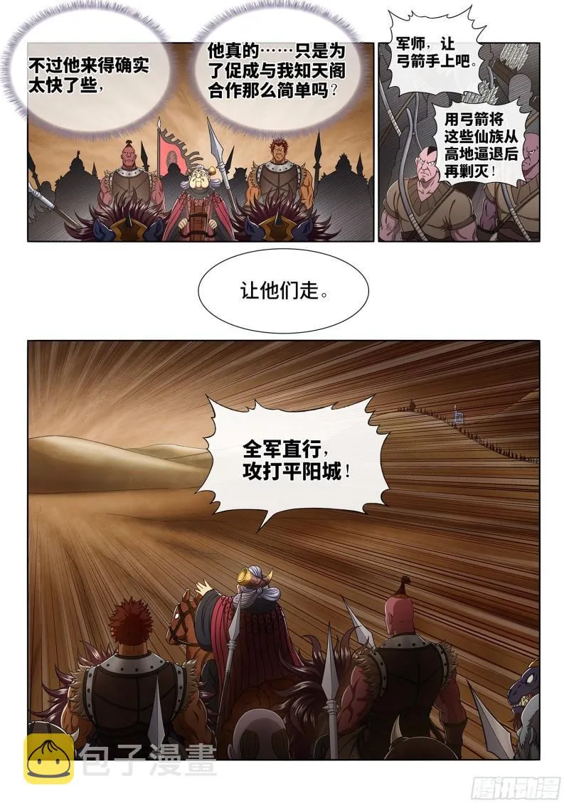 第三五二话·战 前 第10页