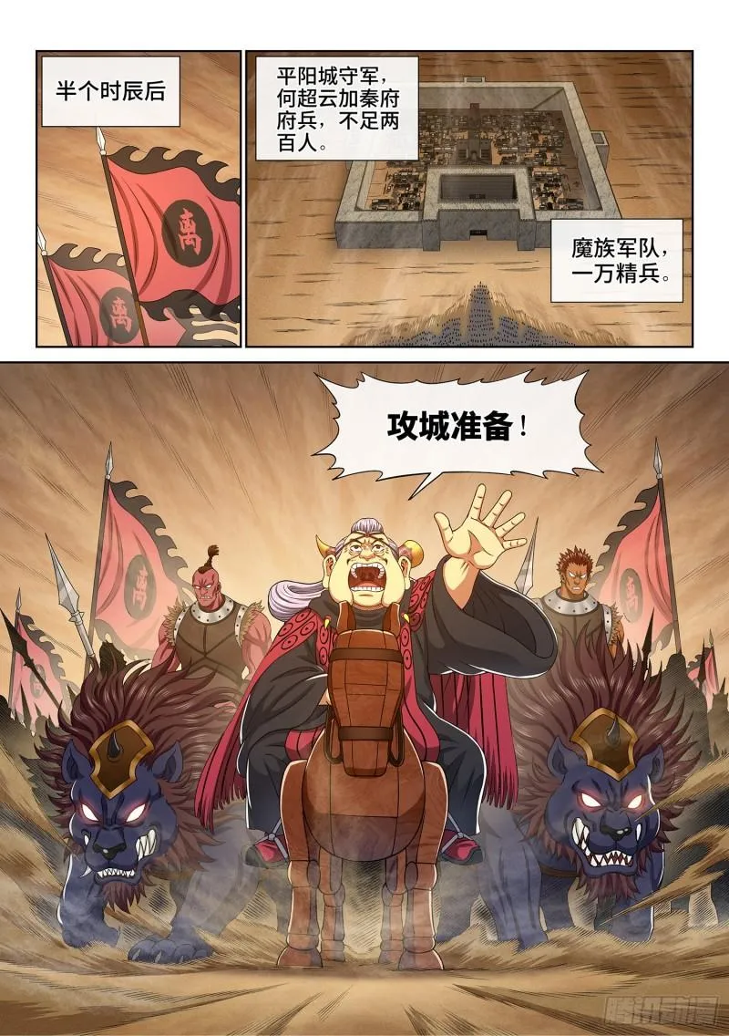 第三五二话·战 前 第15页