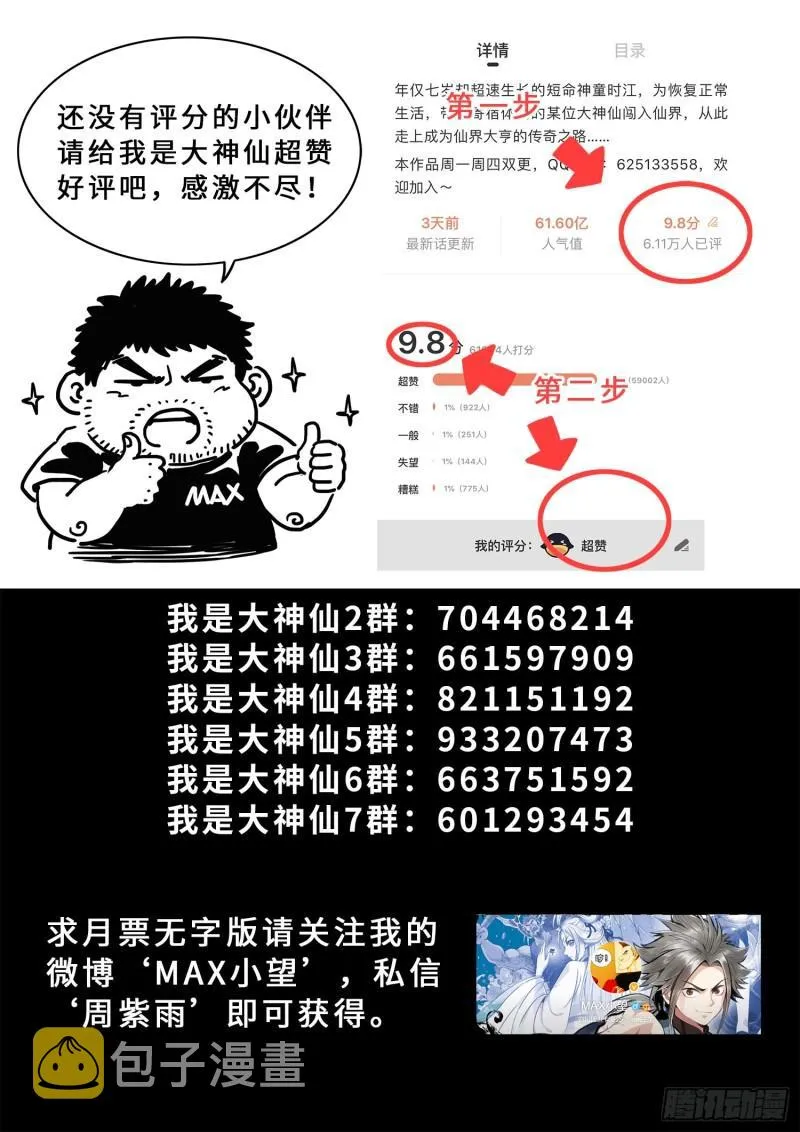 第三五二话·战 前 第19页