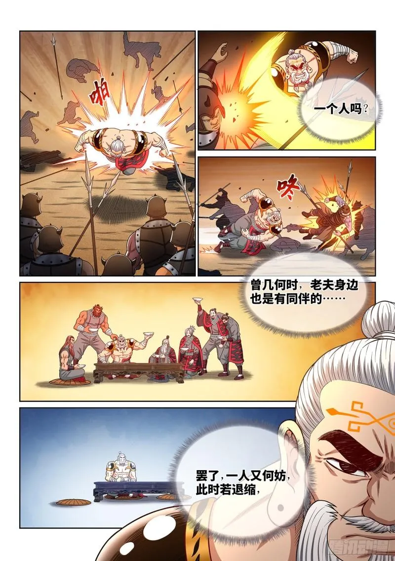 第三五三话·一夫当关（上） 第7页