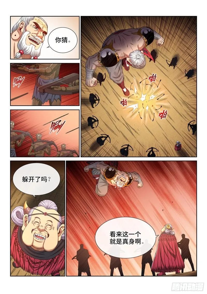 第三五三话·一夫当关（上） 第11页