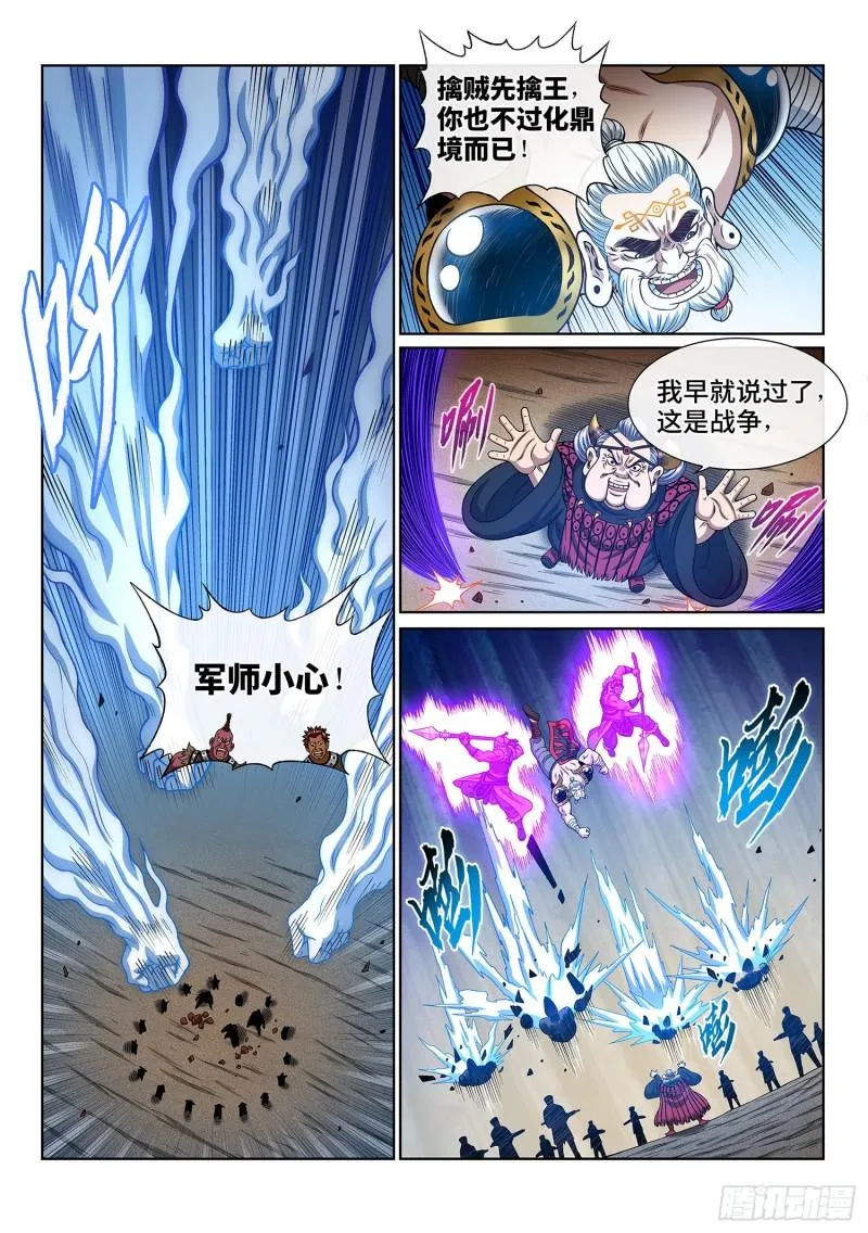 第三五三话·一夫当关（上） 第14页
