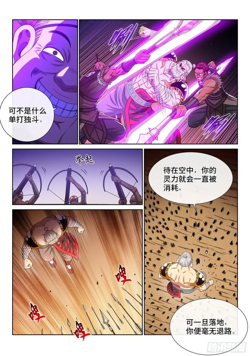 第三五三话·一夫当关（上） 第15页