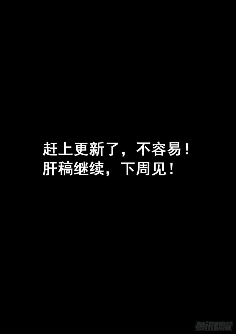 第三五三话·一夫当关（上） 第17页