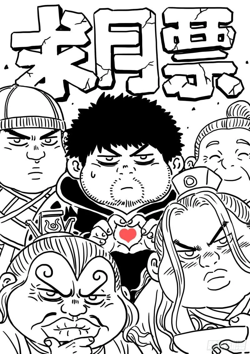 第三五三话·一夫当关（上） 第18页