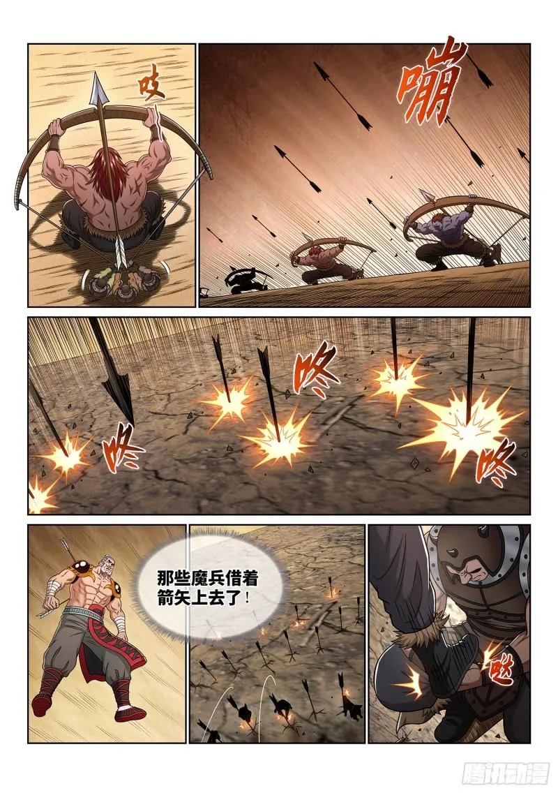 第三五四话·一夫当关（下） 第2页