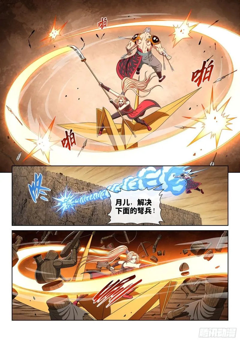 第三五四话·一夫当关（下） 第14页