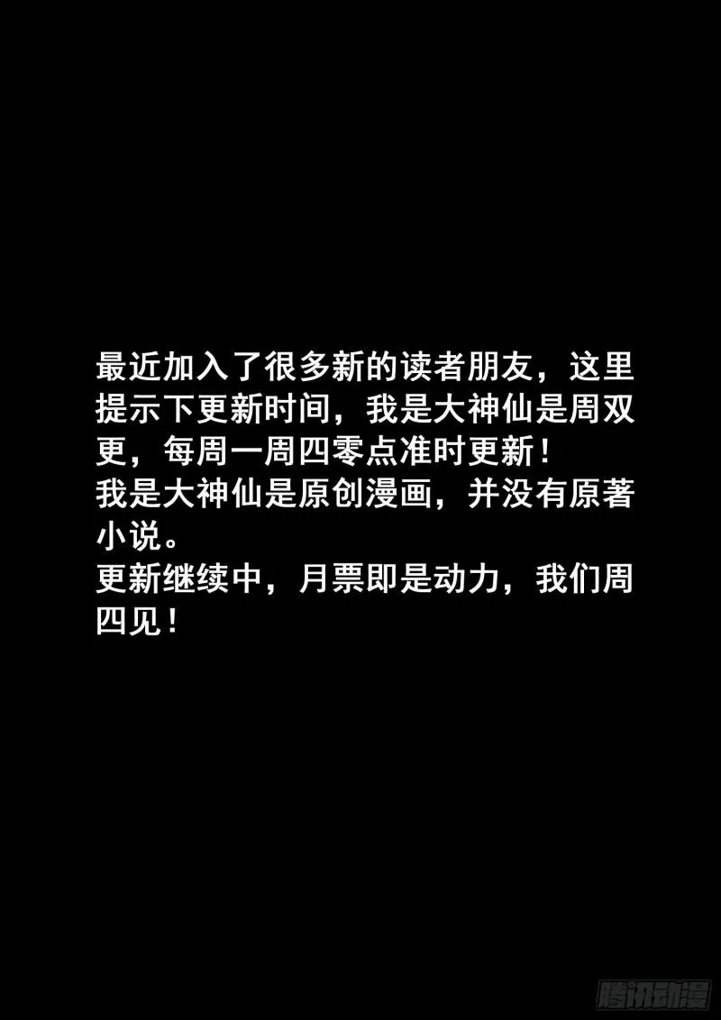 第三五四话·一夫当关（下） 第16页