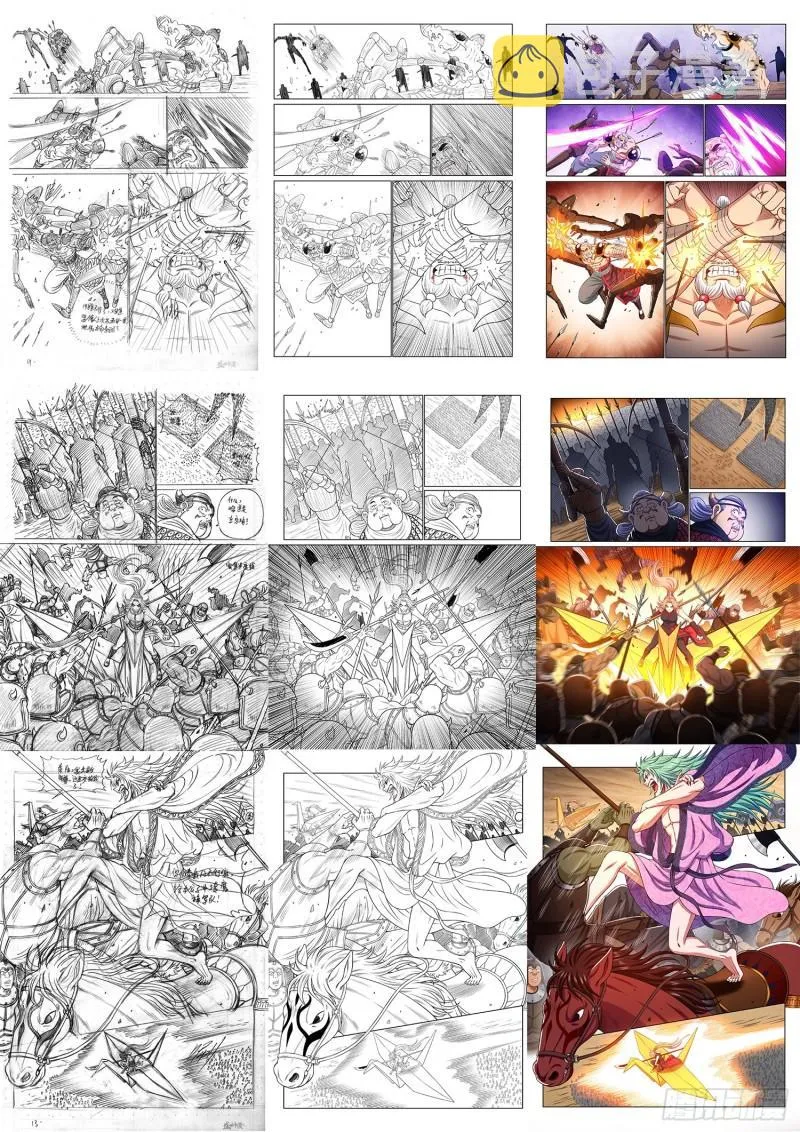 第三五四话·一夫当关（下） 第18页