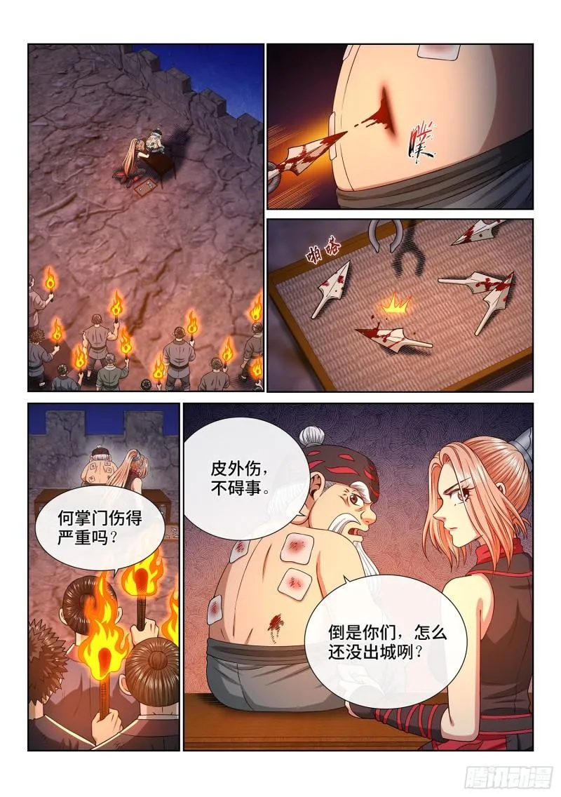 第三五五话·猜测与觉悟 第5页