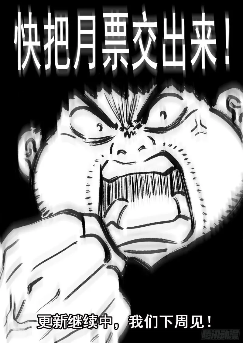 第三五五话·猜测与觉悟 第17页