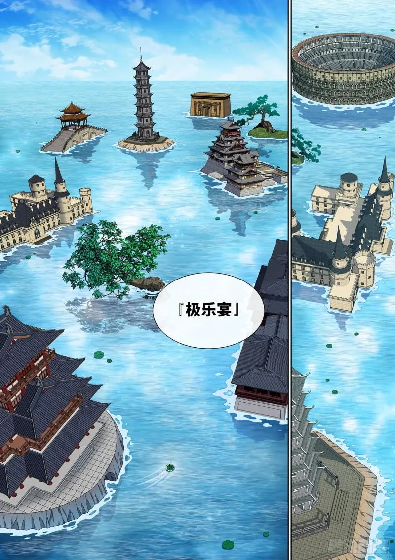 第三五六话·知天阁（上） 第15页