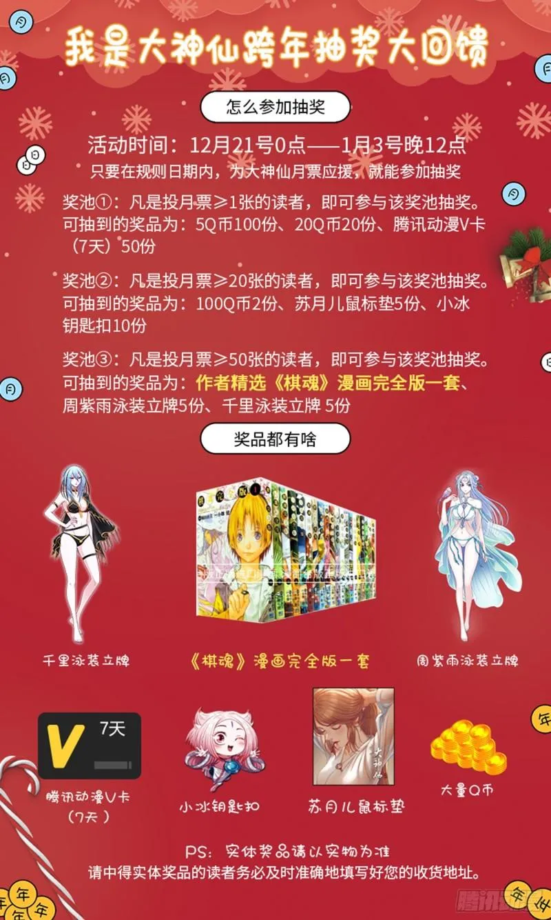 第三五六话·知天阁（上） 第17页