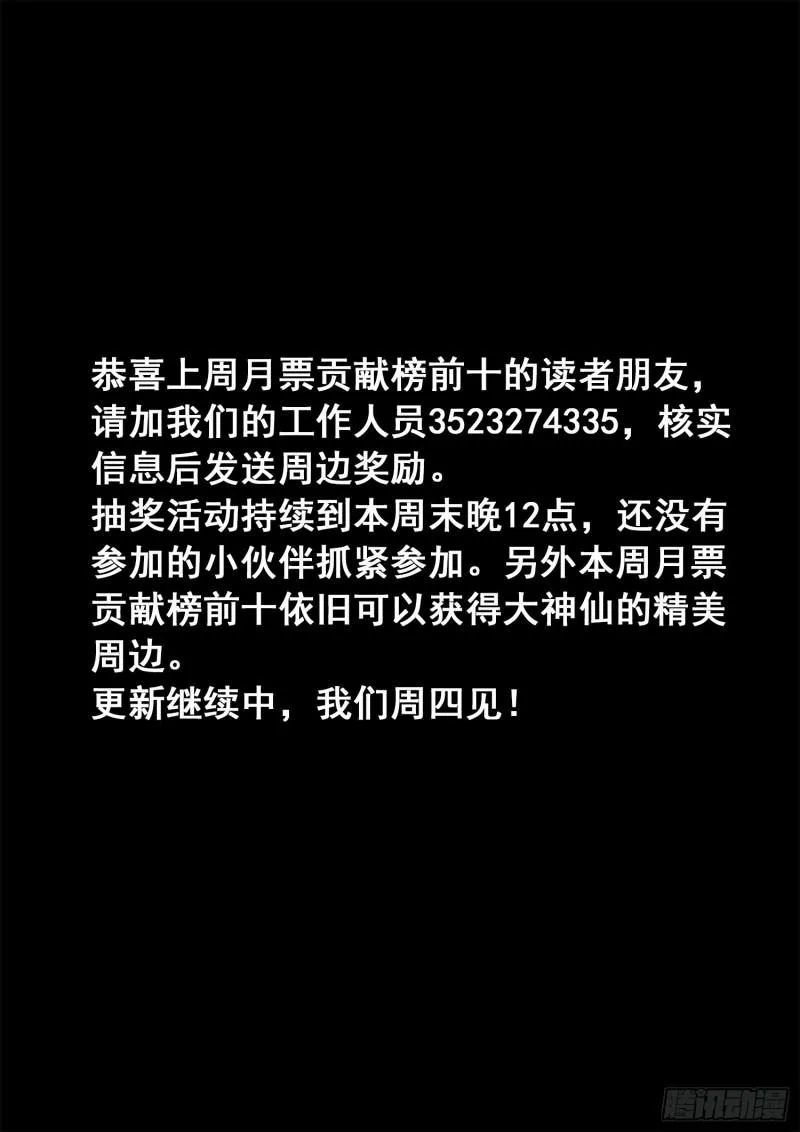 第三五八话·纷争的根源 第17页