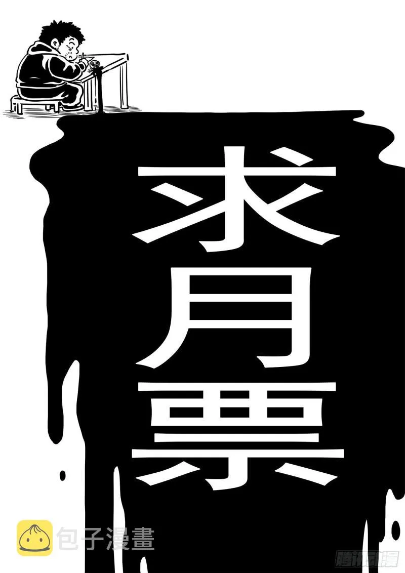 第三五八话·纷争的根源 第20页