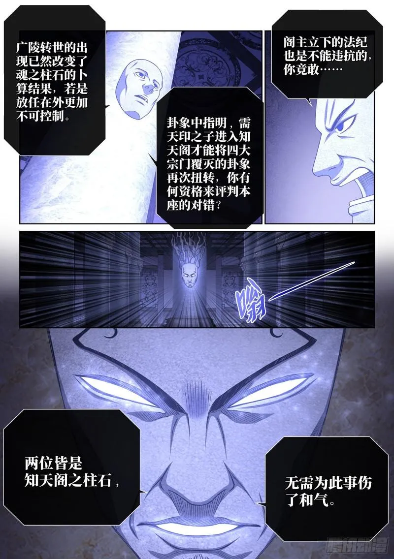 第三五九话·因果循环 第3页