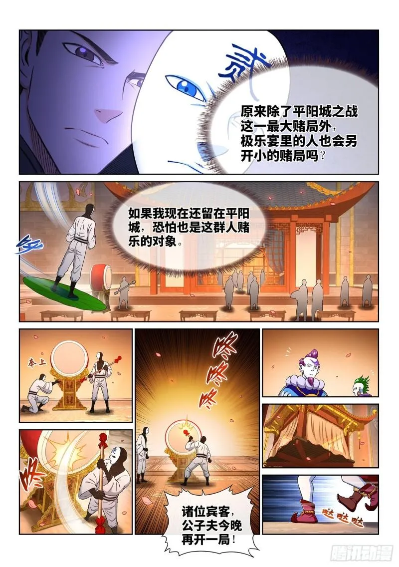 第三五九话·因果循环 第8页
