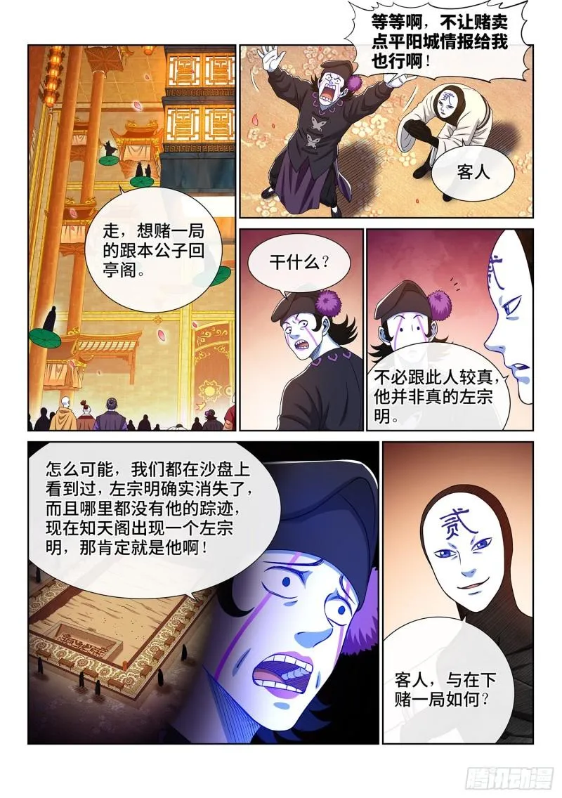 第三五九话·因果循环 第15页