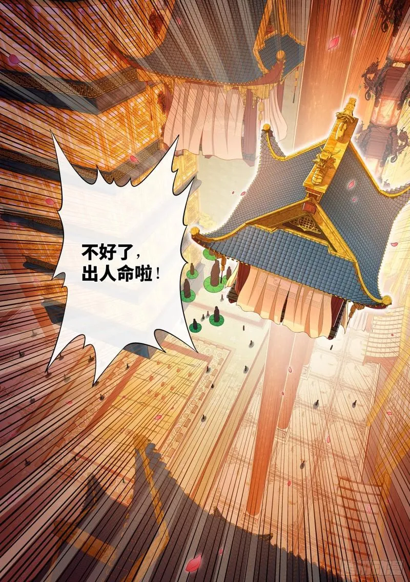 第三五九话·因果循环 第17页