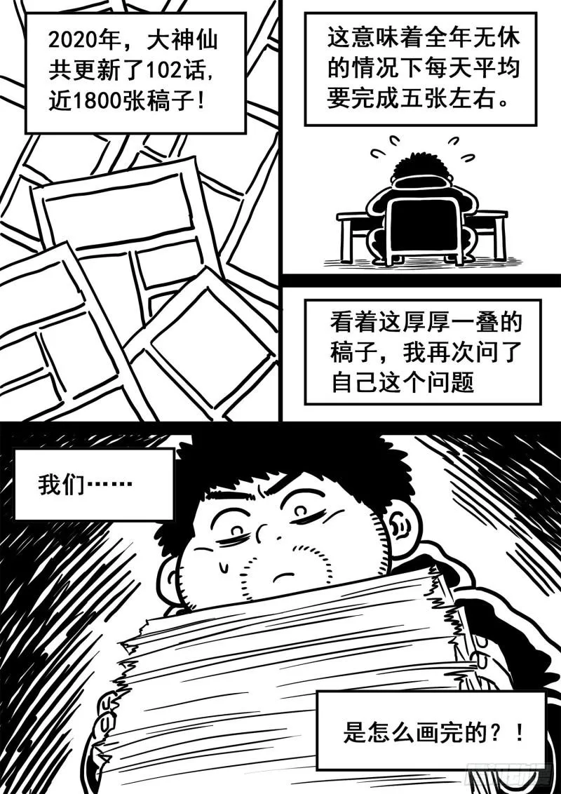 第三五九话·因果循环 第18页
