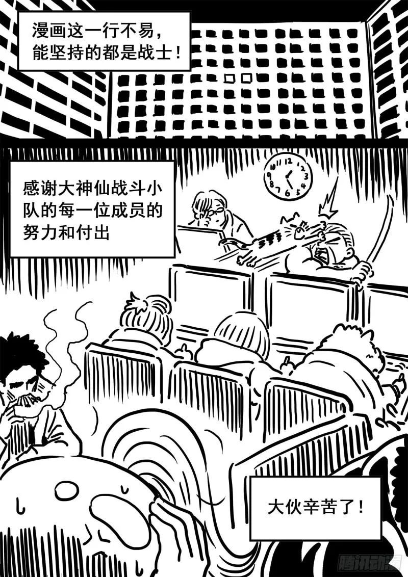 第三五九话·因果循环 第19页