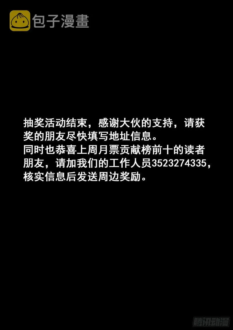 第三六零话·不是一种人 第17页