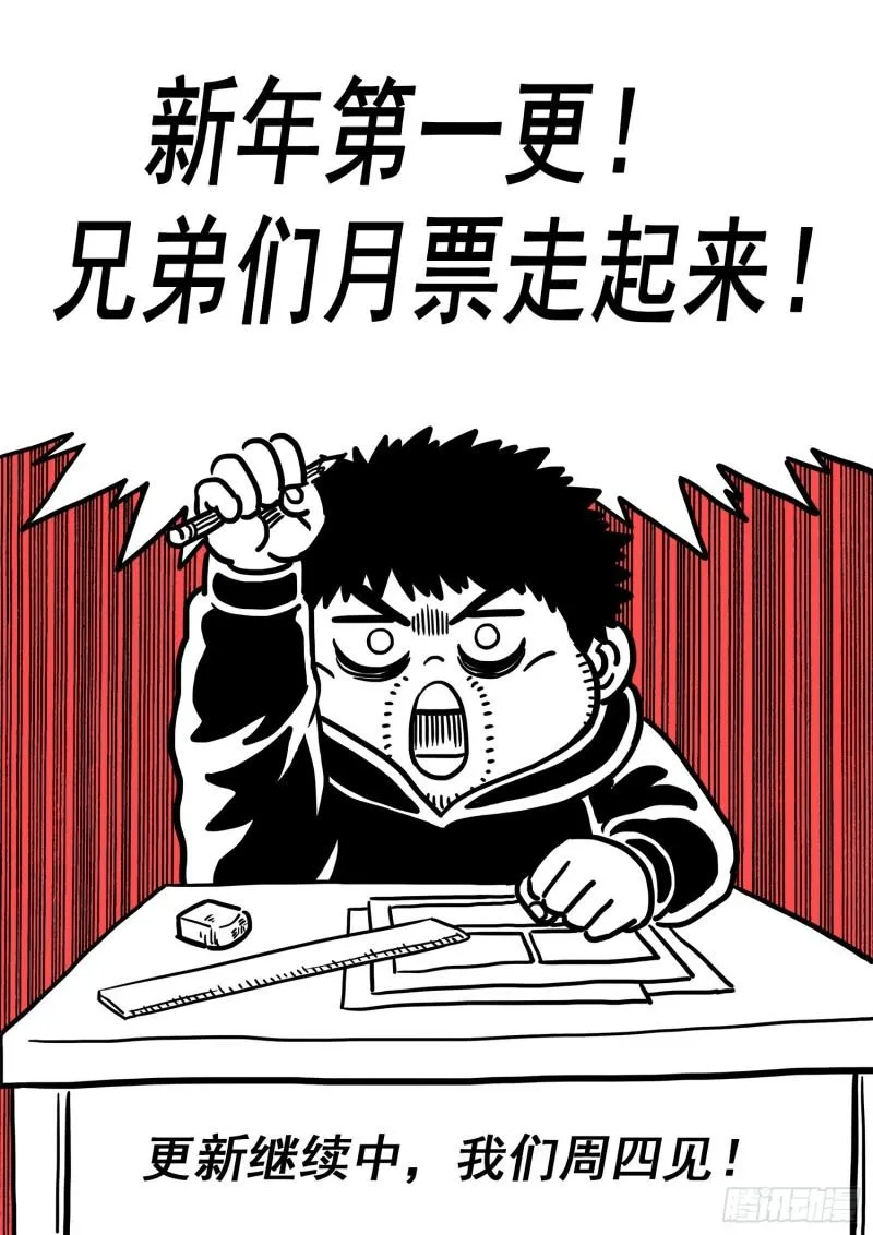 第三六零话·不是一种人 第18页