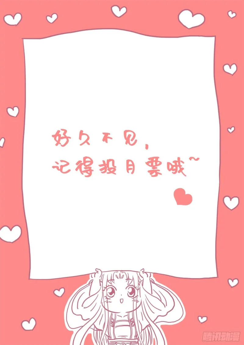 第三六一话·变化与理想 第17页