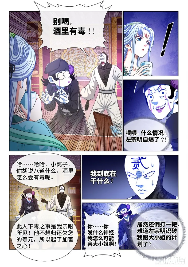 第三六二话·我的一切 第10页