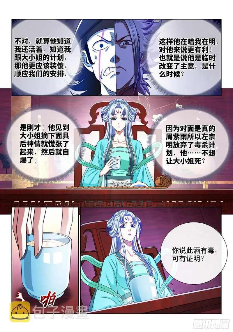 第三六二话·我的一切 第11页