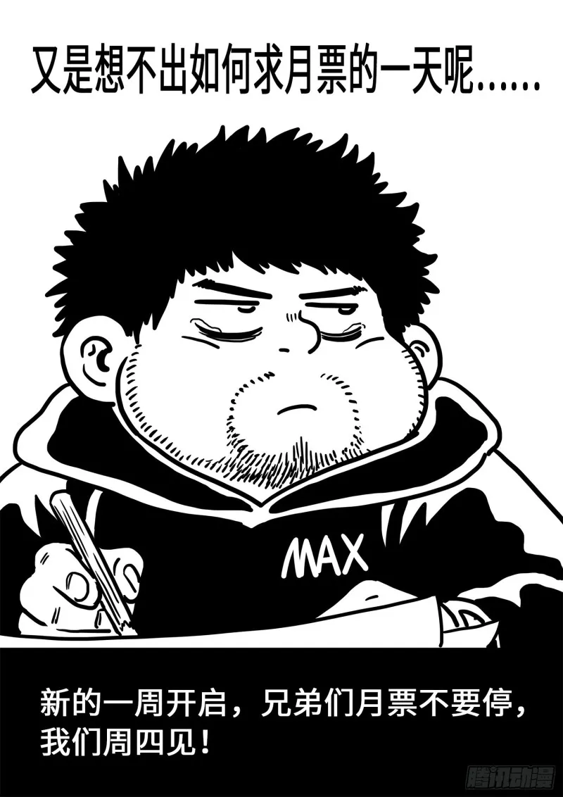 第三六二话·我的一切 第17页