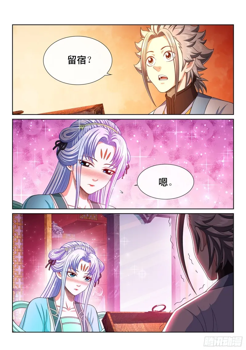 第三六三话·守护信仰 第7页