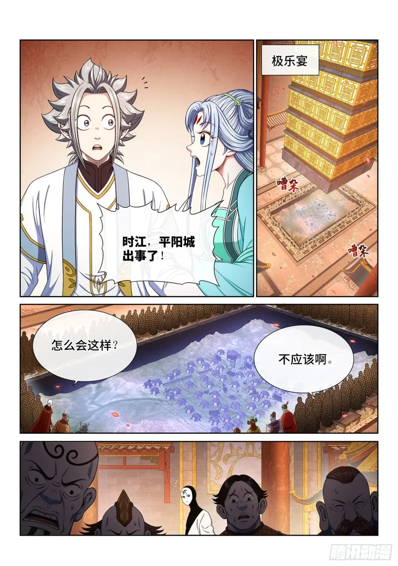 第三六三话·守护信仰 第13页