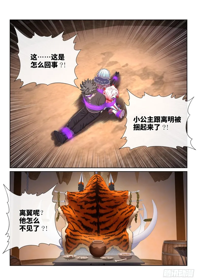 第三六三话·守护信仰 第15页