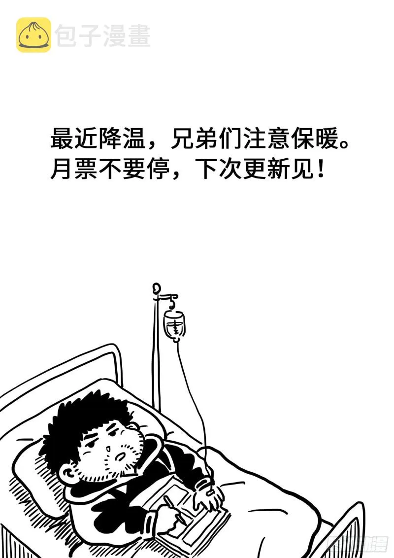 第三六三话·守护信仰 第16页