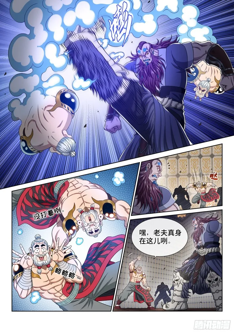 第三六七话·退兵令 第12页
