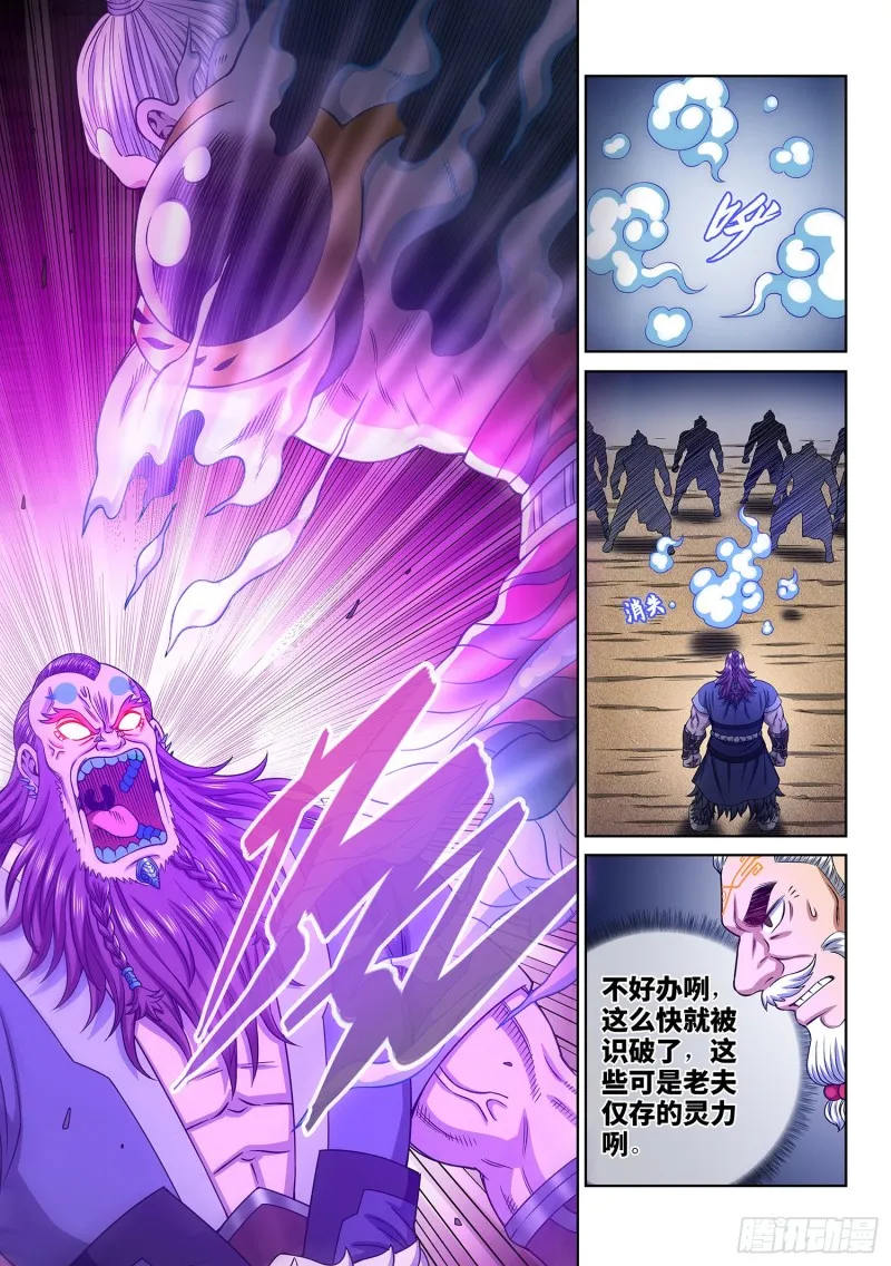 第三六七话·退兵令 第15页