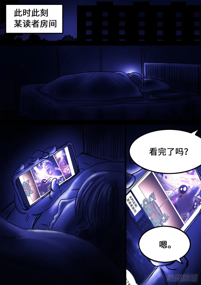 第三六七话·退兵令 第17页