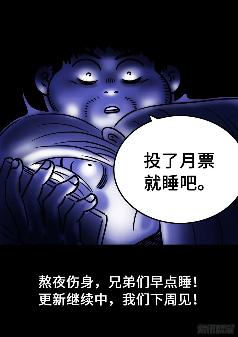第三六七话·退兵令 第18页