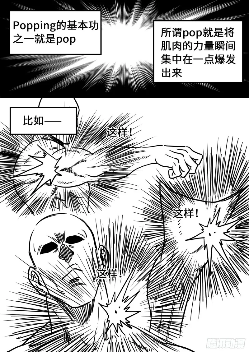 第三六六话·消耗战 第17页