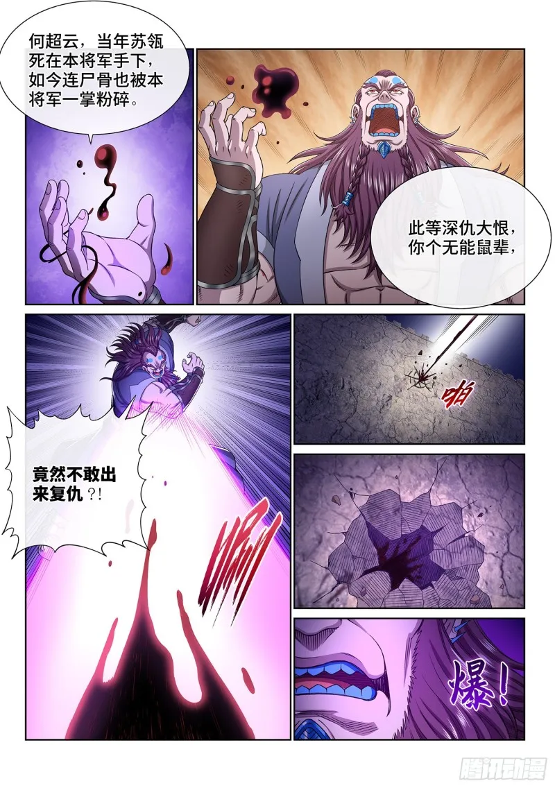 第三六五话·半个时辰 第2页