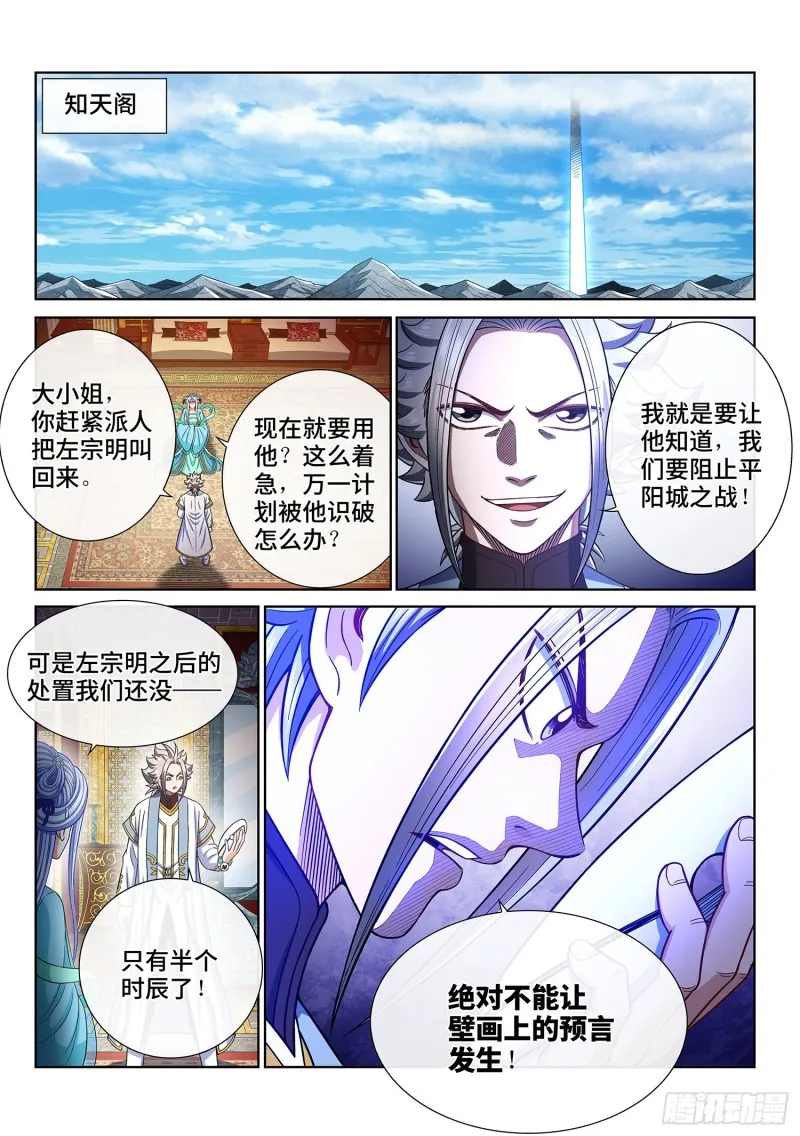 第三六五话·半个时辰 第14页