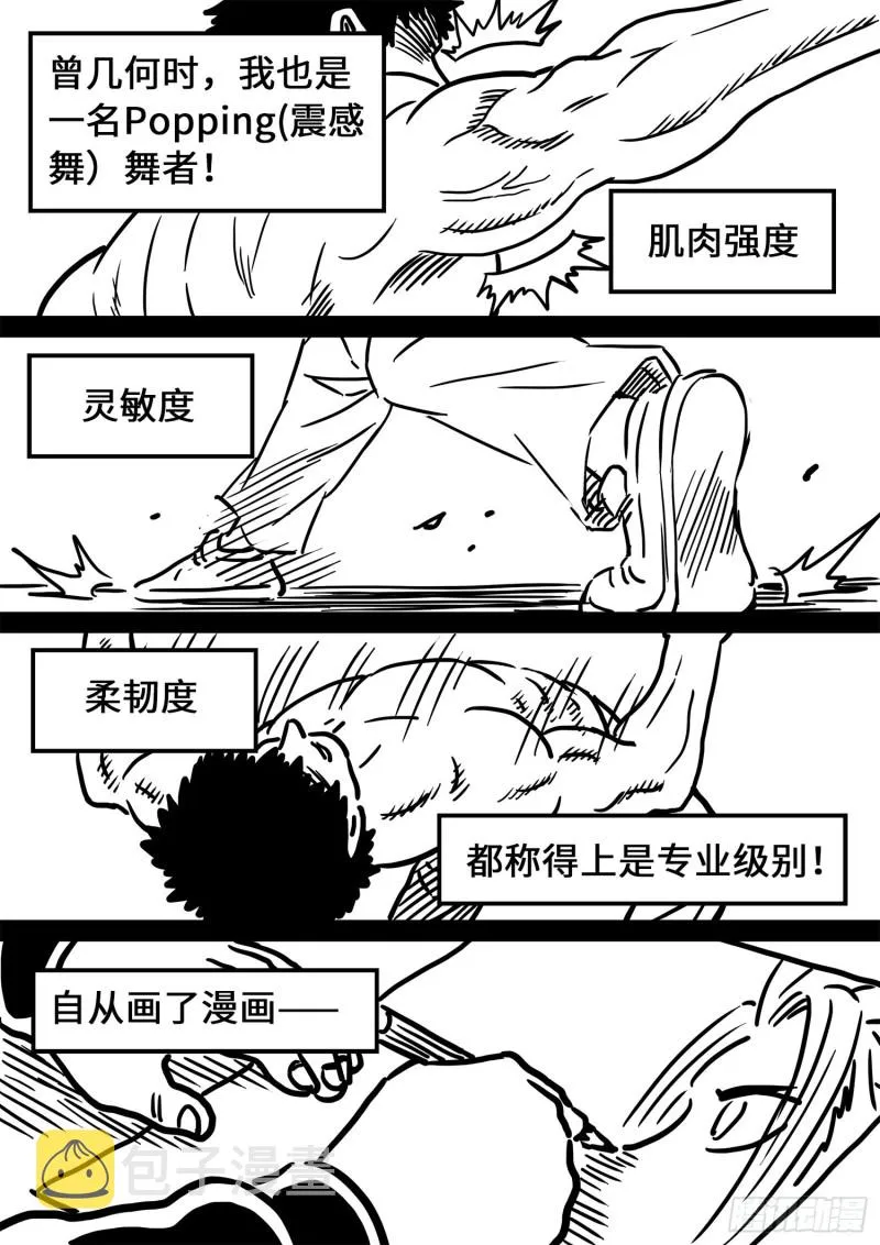 第三六五话·半个时辰 第18页