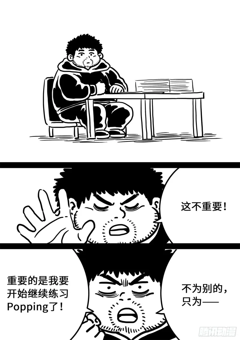 第三六五话·半个时辰 第19页