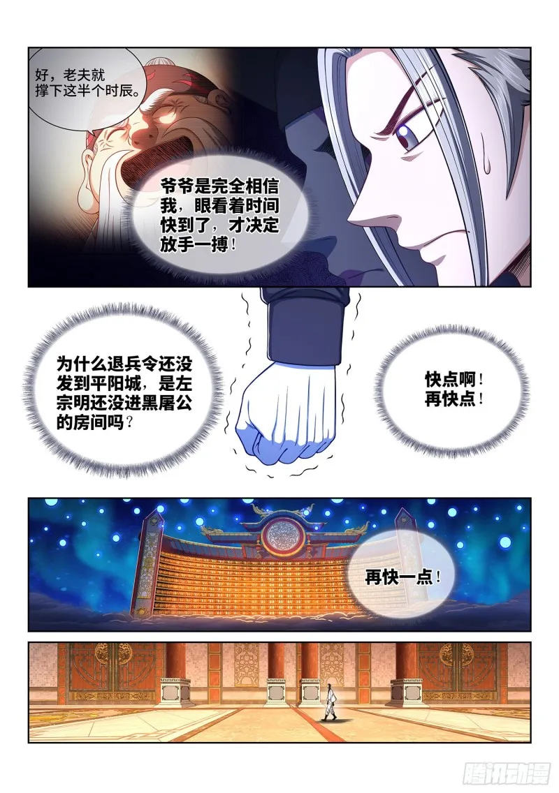 第三六九话·活下来 第10页