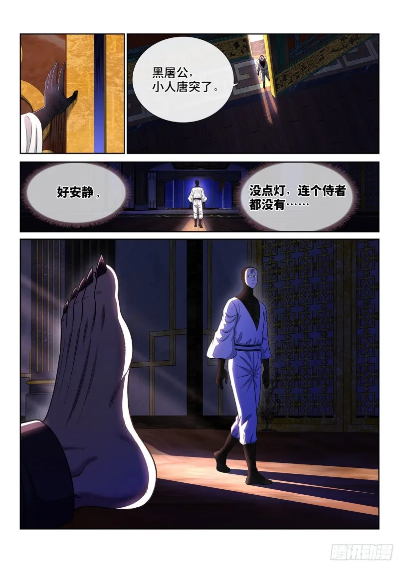 第三六九话·活下来 第12页
