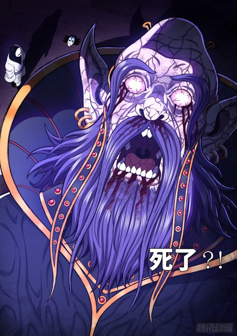 第三六九话·活下来 第16页