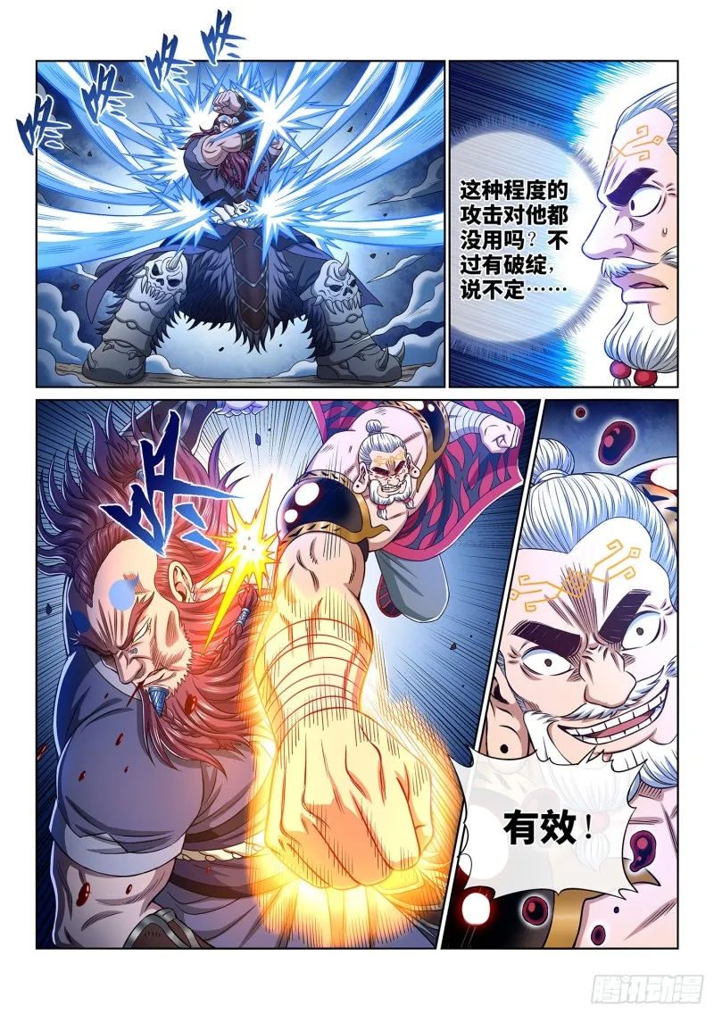 第三六八话·漏洞百出的计划 第12页