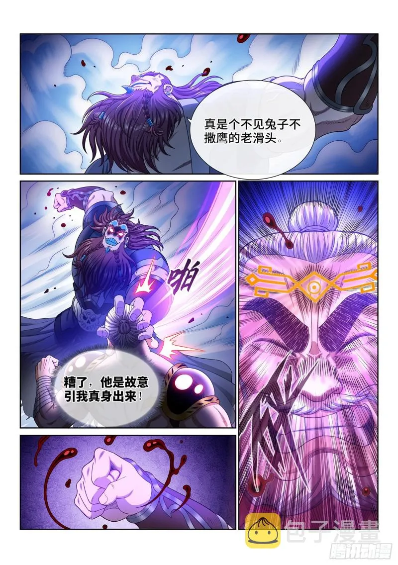 第三六八话·漏洞百出的计划 第13页